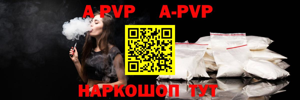 Альфа ПВП Соль  Вход с VPN  APVP  Чайковский 