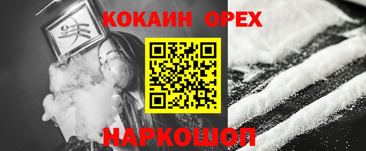 КОКАИН 98%  Кокаин Перу  Чайковский  Вход с VPN 