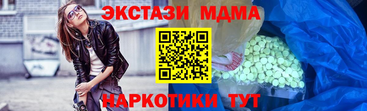 Чайковский  Экстази mix  Экстази  дарнет шоп  Вход с VPN  Экстази TESLA 