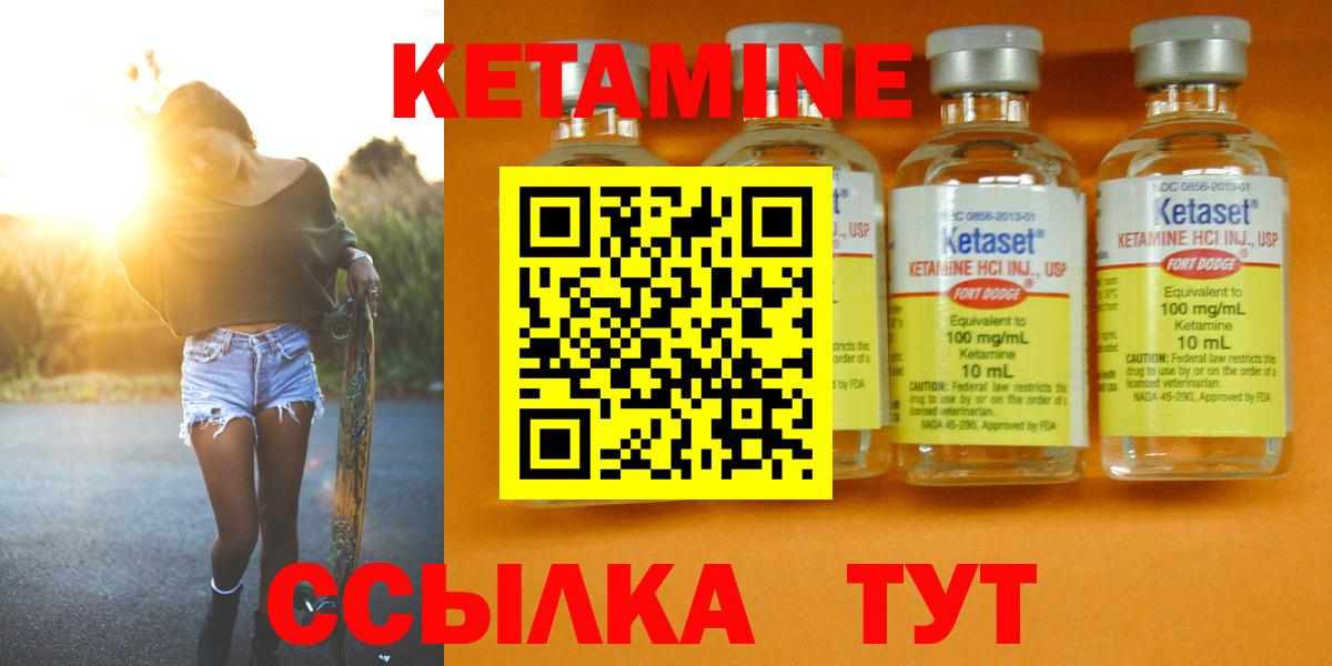 Чайковский  Кетамин VHQ  Вход с VPN 
