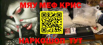 мефедрон VHQ Пенза