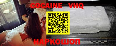 мефедрон VHQ Пенза