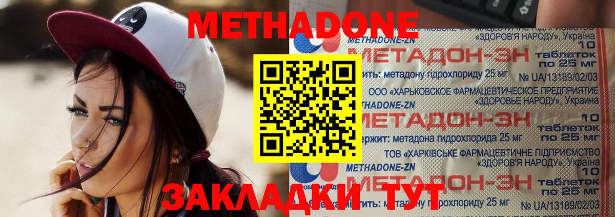 МЕГА как войти  МЕТАДОН кристалл  Вход с VPN  Чайковский 