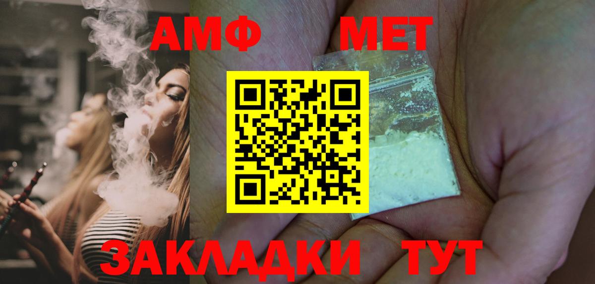 Первитин винт Чайковский