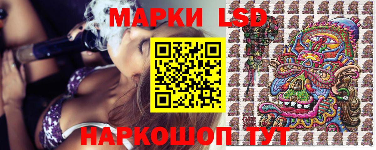 Наркотические марки  Наркотические марки 1500мкг  Вход с VPN  Чайковский 