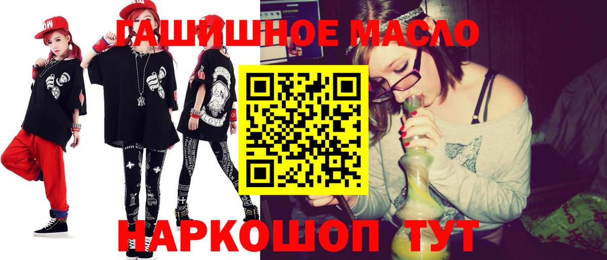 Дистиллят ТГК гашишное масло Чайковский