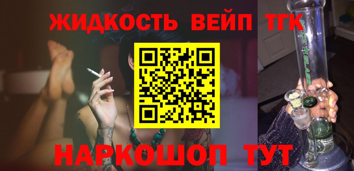 Чайковский  ТГК вейп с тгк    зеркало  Вход с VPN 