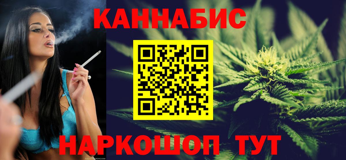 МАРИХУАНА White Widow  Бошки марихуана White Widow  Вход с VPN  Каннабис AK-47  Чайковский 